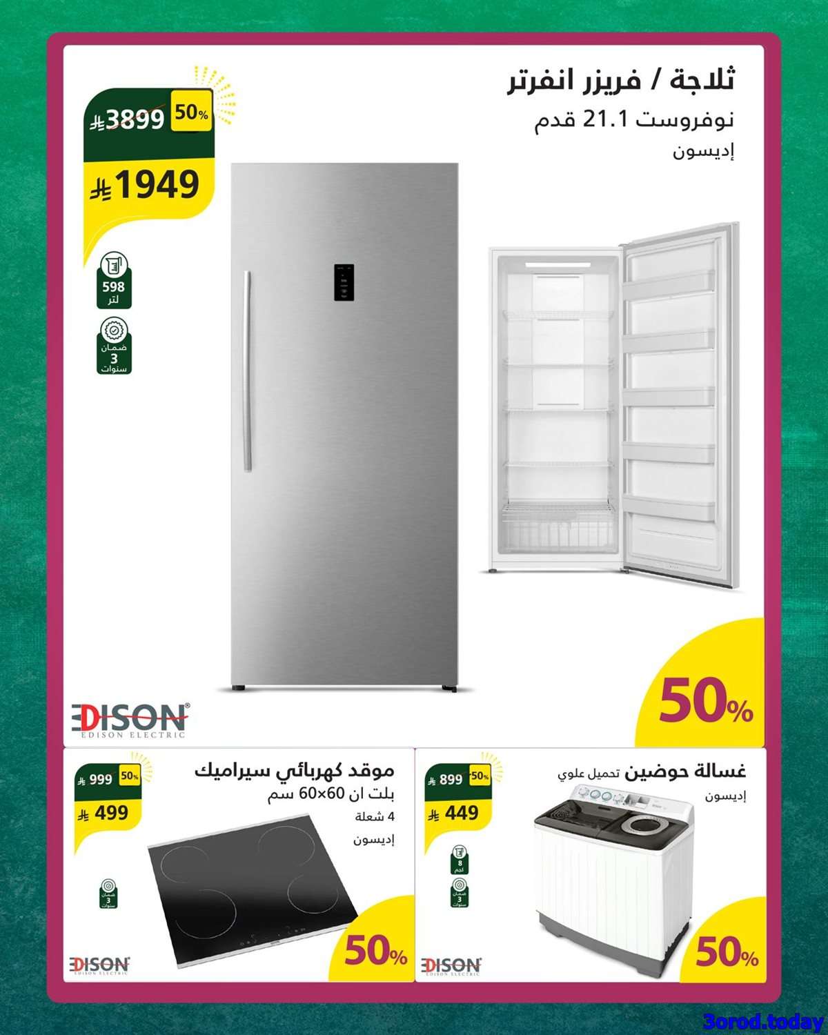 YlYgpJ - تصفح مجلة عروض السيف غاليري الجمعة 19 سبتمبر 2025 | منتجات مميزة باسعار لن تتكرر