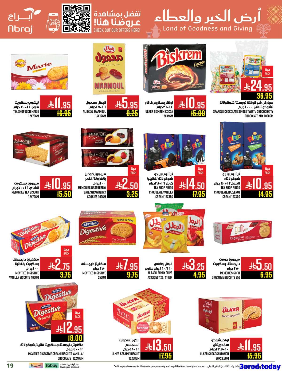 Yy7NoI - عروض ابراج هايبر ماركت الاسبوعية لليوم الوطني السعودي 95 الاربعاء 10-9-2025