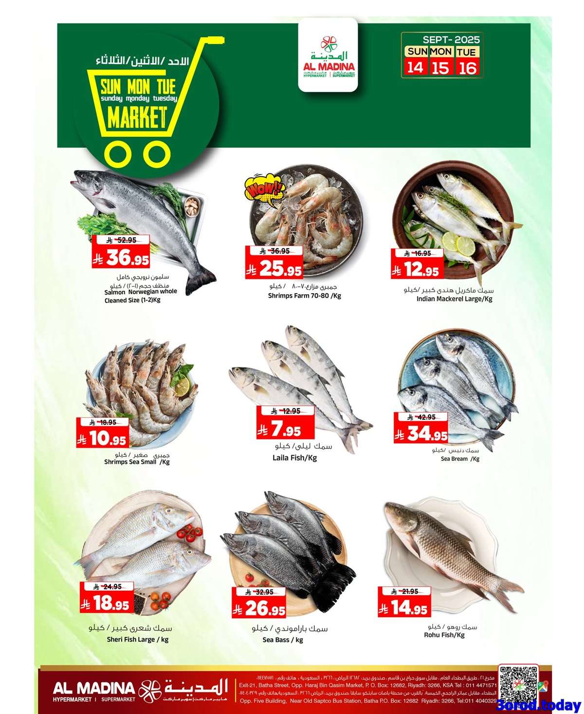 Z1tYpf - عروض المدينة هايبر ماركت الطازج الاحد 14/9/2025 لمدة 3 ايام