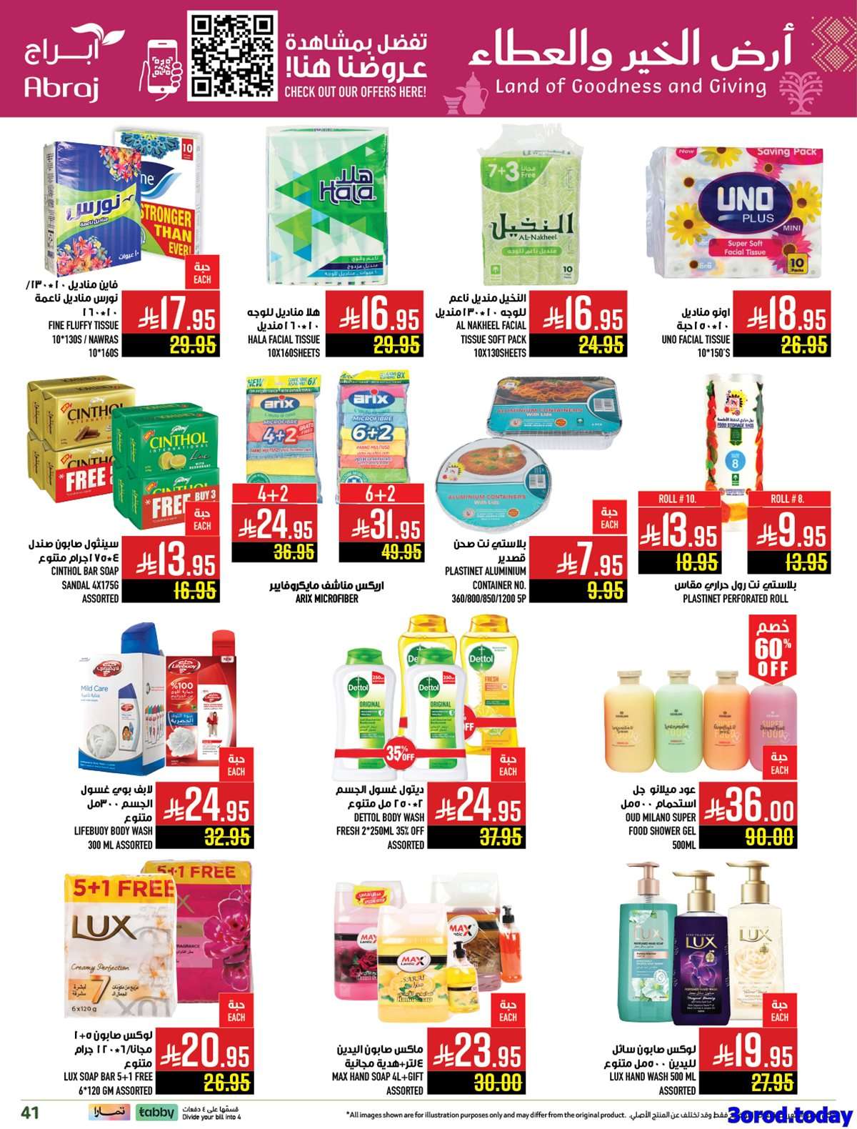 ZGkjuB - عروض ابراج هايبر ماركت الاسبوعية لليوم الوطني السعودي 95 الاربعاء 10-9-2025