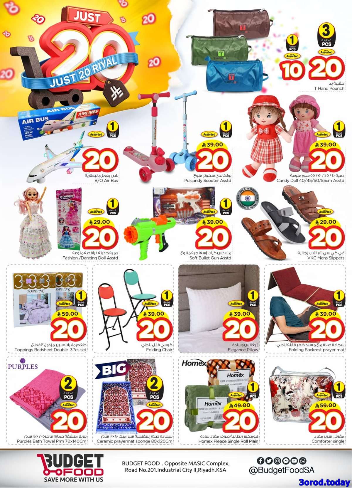 ZYLl3E - عروض ميزانية الطعام الاسبوعية الأربعاء 3 سبتمبر 2025 بـ 20 ريال فقط