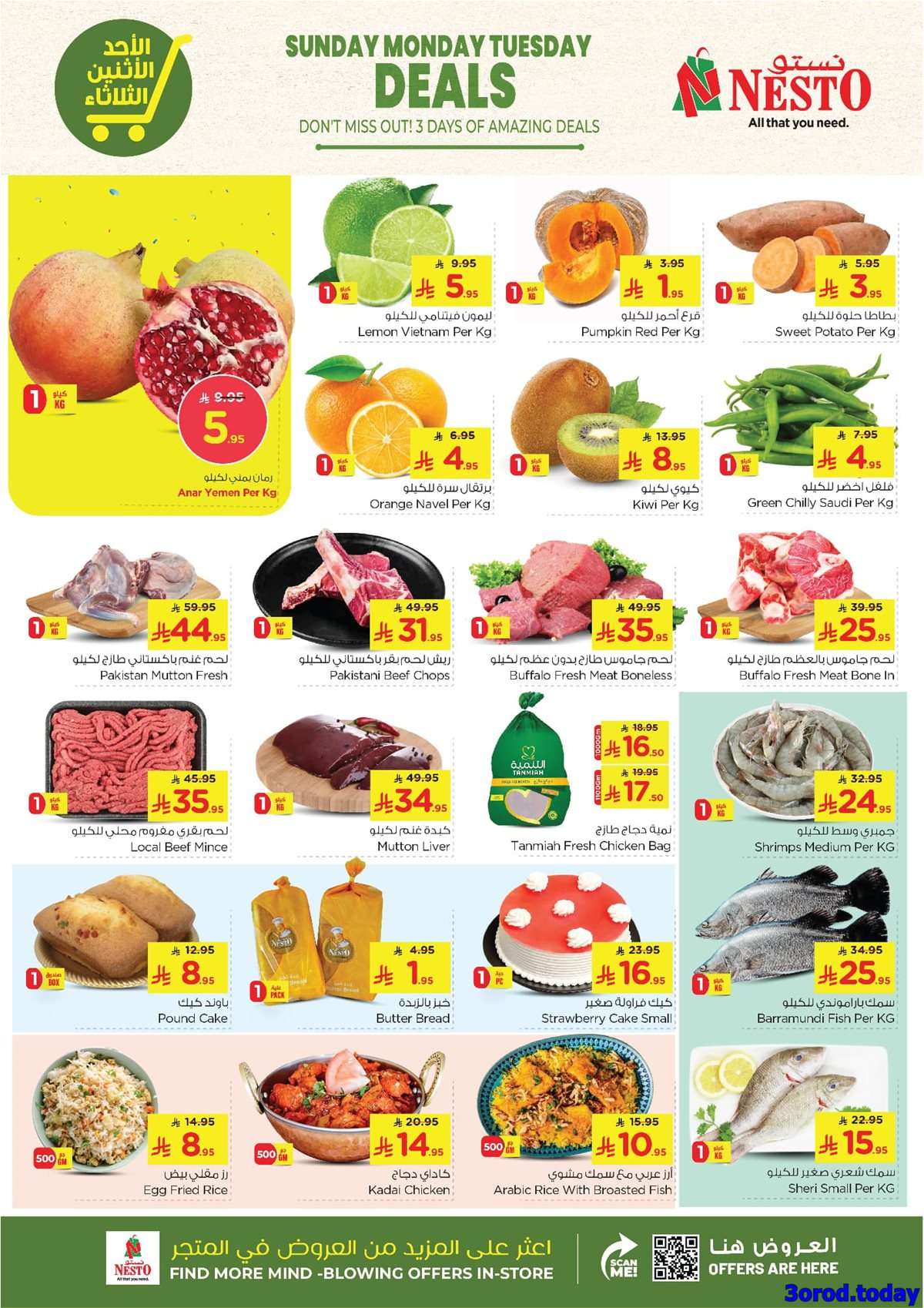 ZtFMNg - عروض نستو الدمام الطازج الاحد 7/9/2025 لمدة 3 ايام