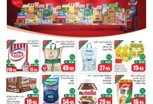 a16b 3851 6ad5 5afe.jpg - تسوق تخفيضات العثيم الاسبوعية الخميس 4/9/2025 - كاش اند كاري