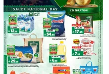 a6b4 7679 ce0e 26ed.jpg - عروض المدينة هايبر ماركت الثلاثاء 23 سبتمبر 2025 - عروض اليوم الوطني 95