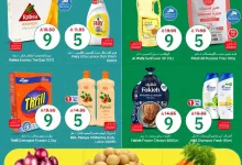 a7ce 18c7 627e 3872.jpg - عروض نستو الدمام الطازج الاحد 21/9/2025 - تخفيضات اليوم الوطني 95 لمدة 3 ايام