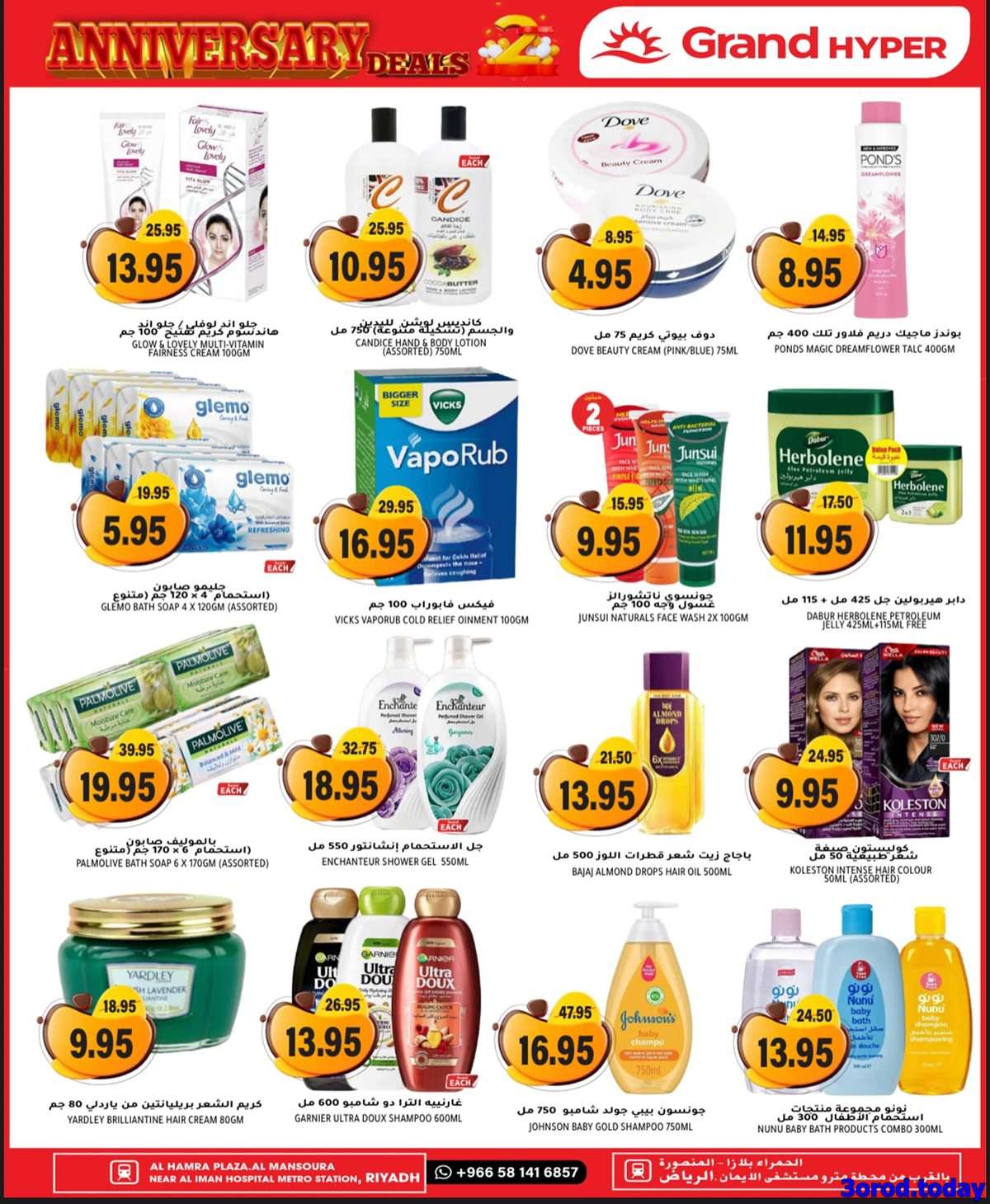 aSWJg0 - عروض جراند هايبر الرياض الطازج الاحد 14 سبتمبر 2025 لمدة 3 ايام