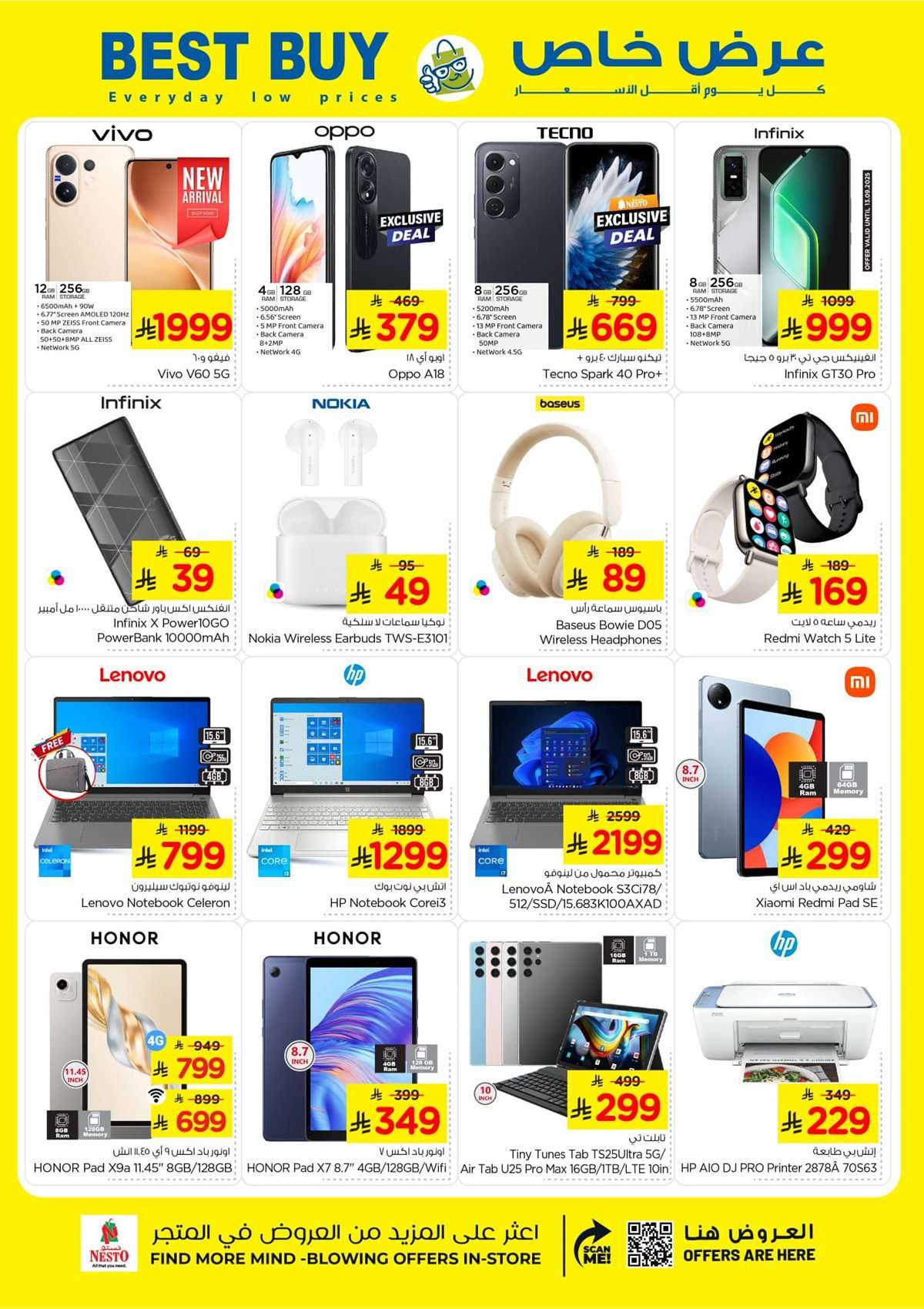 adPcO9 - تصفح مجلة عروض نستو الاحساء الاسبوعية الاربعاء 10-9-2025 ووفر