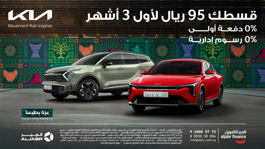 aljabrfinancing 1972277612811853972 01 - عروض الجبر للتمويل على السيارات قسطك 95 ريال لأول 3 اشهر