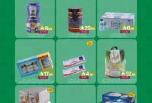 b5c5 e571 f92e 803b.jpg - عروض اسواق المنتزه لليوم الوطني 95 الاثنين 22-9-2025 لمدة يومان