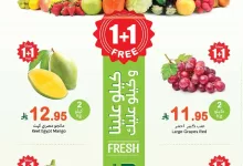 b772 deef 9445 d4b5.jpg - عروض العثيم الطازج الاثنين 22 سبتمبر 2025 - كيلو عليك و كيلو علينا 1+1 مجانا