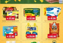 b77b5c2c 494a 424a aee4 348f6b63a8f2 page 01 - عروض اسواق العامر السعودية الاسبوعية السبت 27/9/2025 - كل الخير