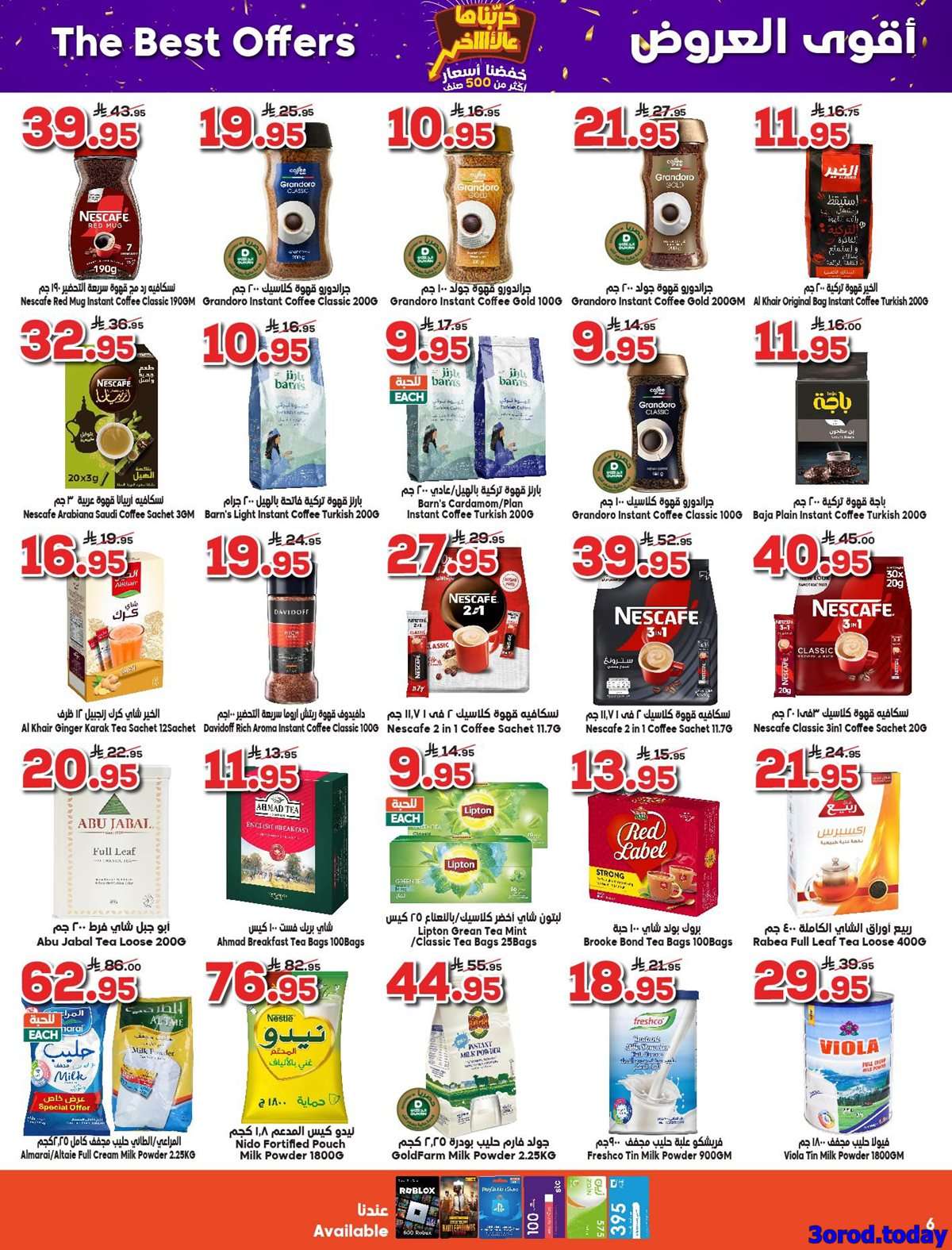 bK59Nr - عروض الدكان جدة الاسبوعية الاربعاء 10 سبتمبر 2025 - خفضنا الاسعار