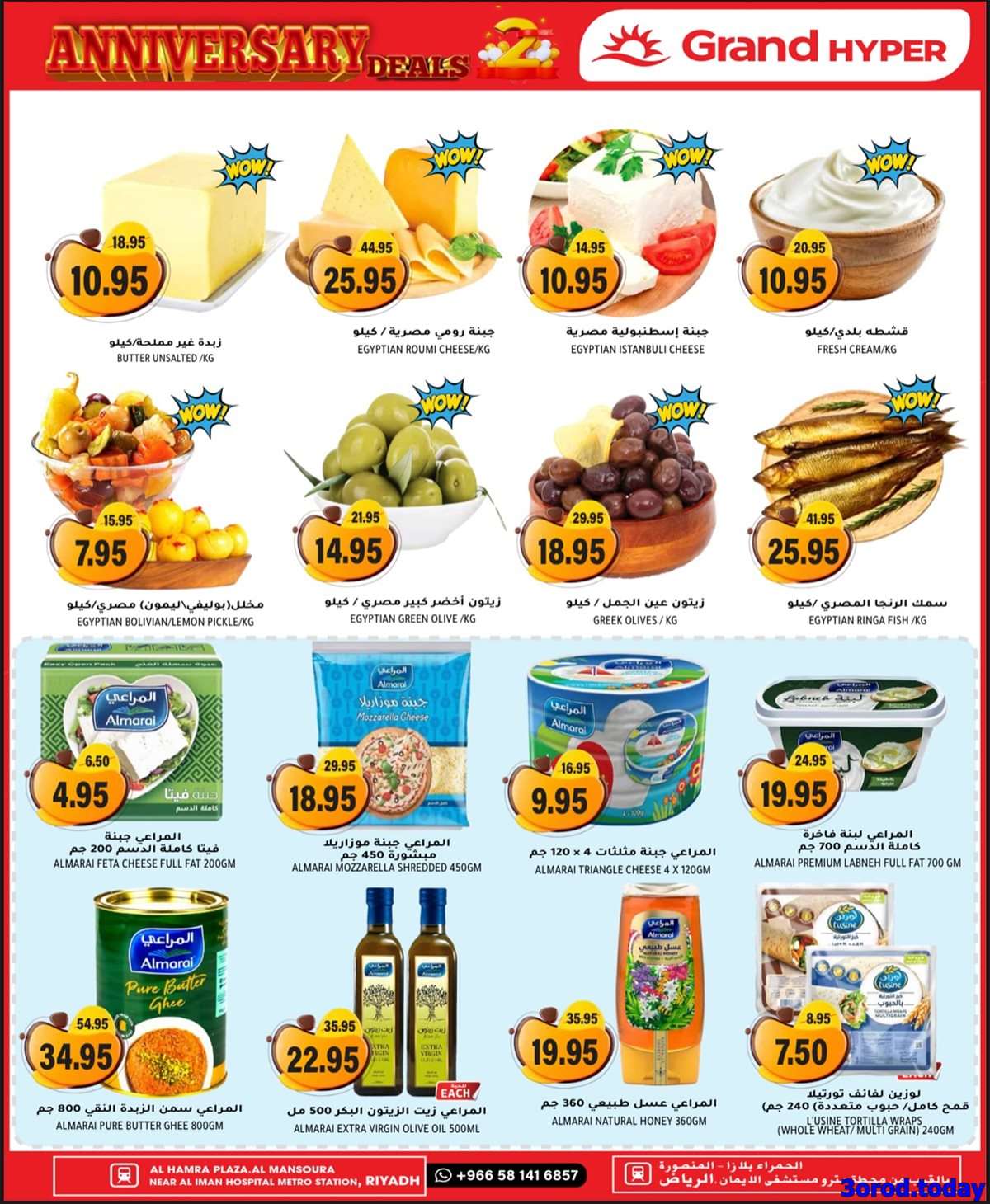 bL5ndR - عروض جراند هايبر الرياض الطازج الاحد 14 سبتمبر 2025 لمدة 3 ايام