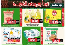 bde52288 efb6 431f aed3 a614eace8532 page 01 - عروض اسواق النخبة الاسبوعية الخميس 4 سبتمبر 2025 - اليوم الوطني 95