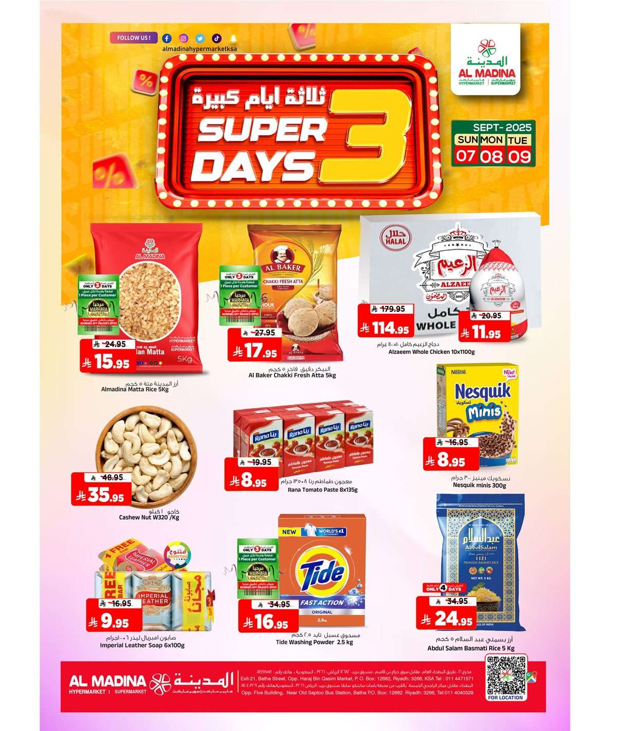 c85rbK - عروض المدينة هايبر ماركت الطازج الاحد 7/9/2025 لمدة 3 ايام