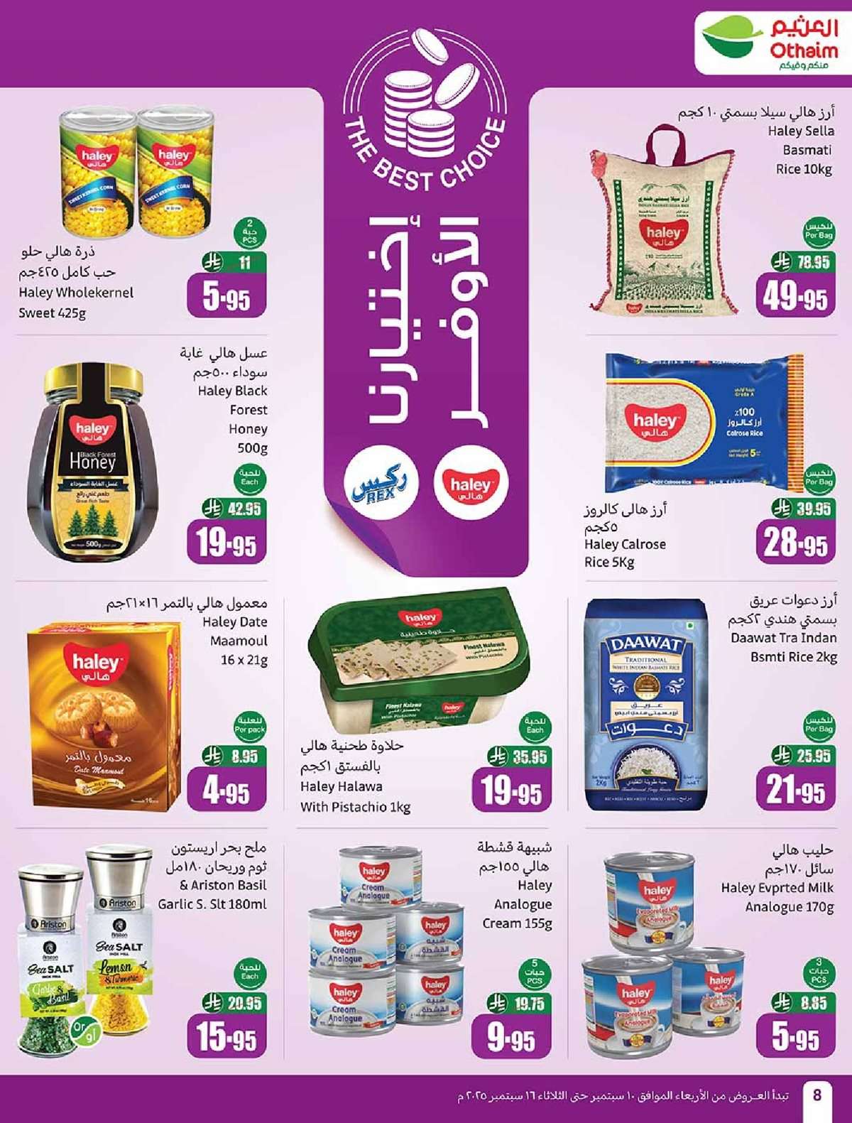 cFwvIi - عروض العثيم الاسبوعية الاربعاء 10-9-2025 - أفضل عروض اليوم الوطني السعودي 95