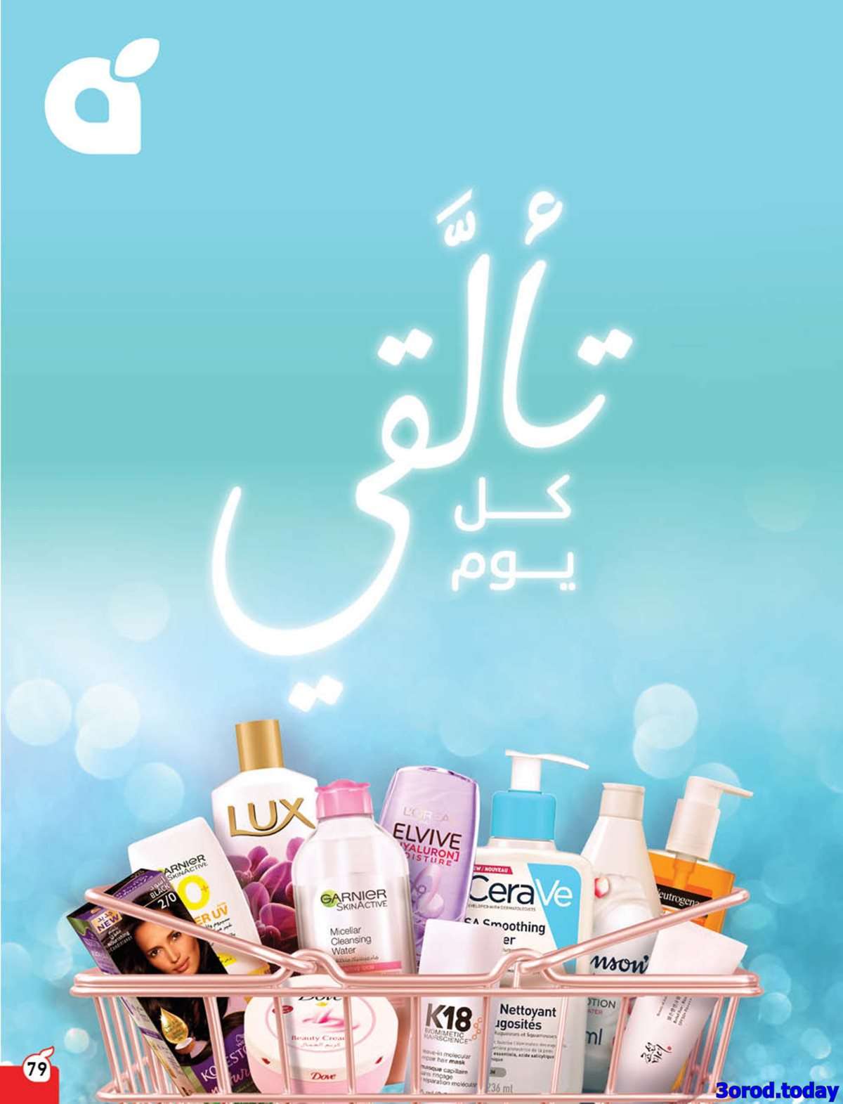 cG82Tt - مجلة عروض بنده الاسبوعية الاربعاء 11-3-1447هـ | 3 سبتمبر 2025 توفير يدرس