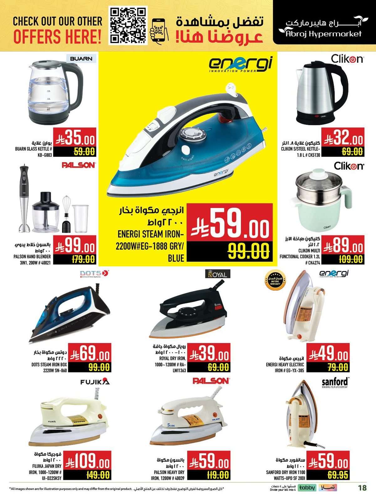 cQXjla - عروض ابراج هايبر ماركت الاسبوعية حتي الثلاثاء 30 سبتمبر 2025 - كويك شوب