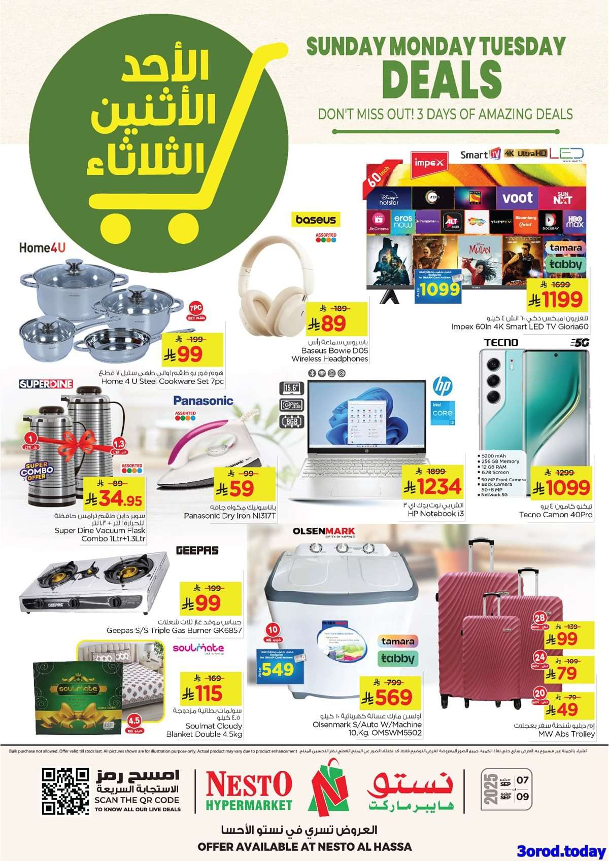 cSTvZZ - عروض نستو الاحساء الطازج الاحد 7-9-2025 لمدة 3 ايام