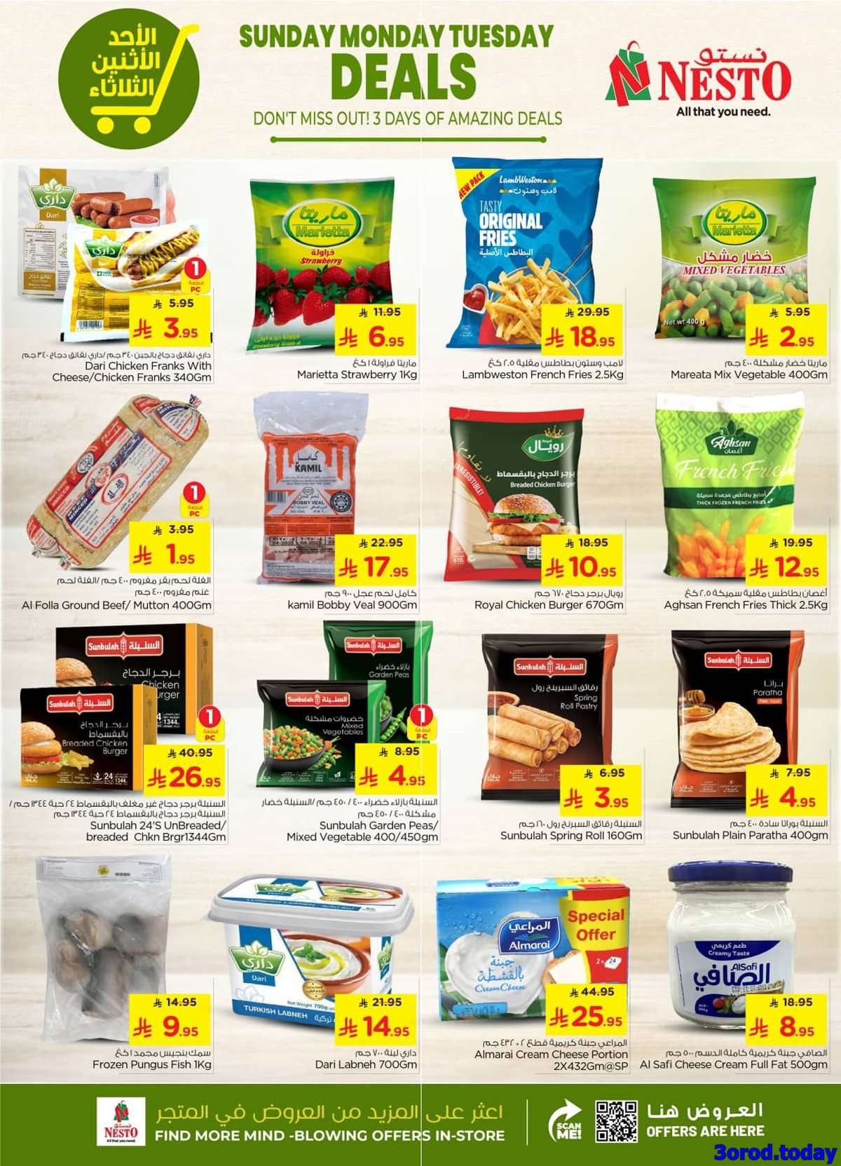 cYcLkH - عروض نستو القصيم الطازج الاحد 14 سبتمبر 2025 لمدة 3 ايام