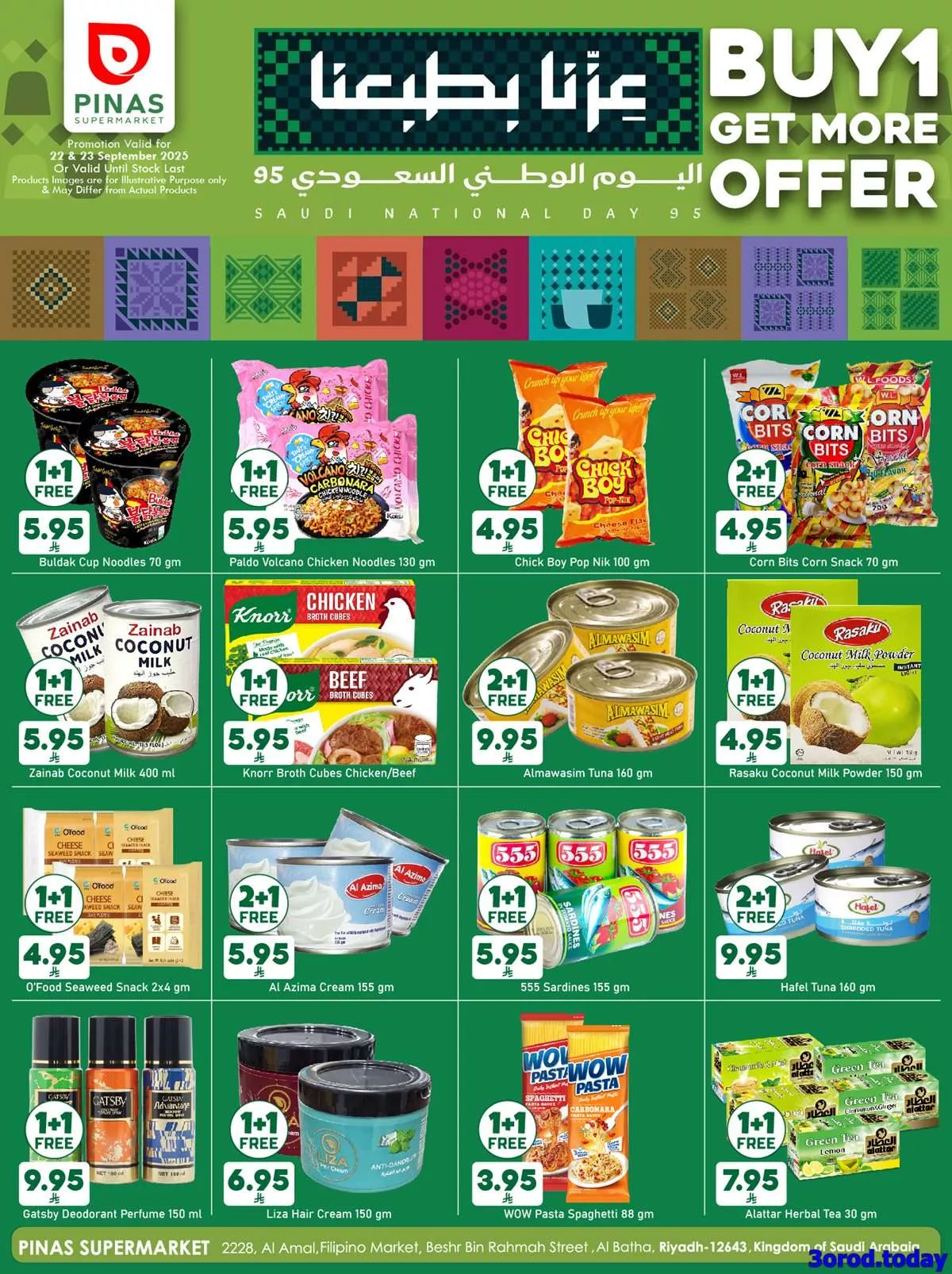 d6fc 4c0a 4900 8ef9.jpg - عروض بيناس الرياض - عروض اليوم الوطني 2025 الاثنين 22/9/2025 لمدة يومان