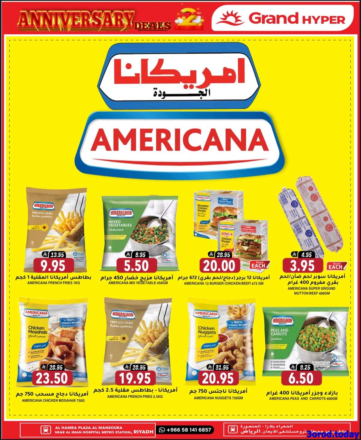 dHijMV - عروض جراند هايبر الرياض الطازج الاحد 14 سبتمبر 2025 لمدة 3 ايام