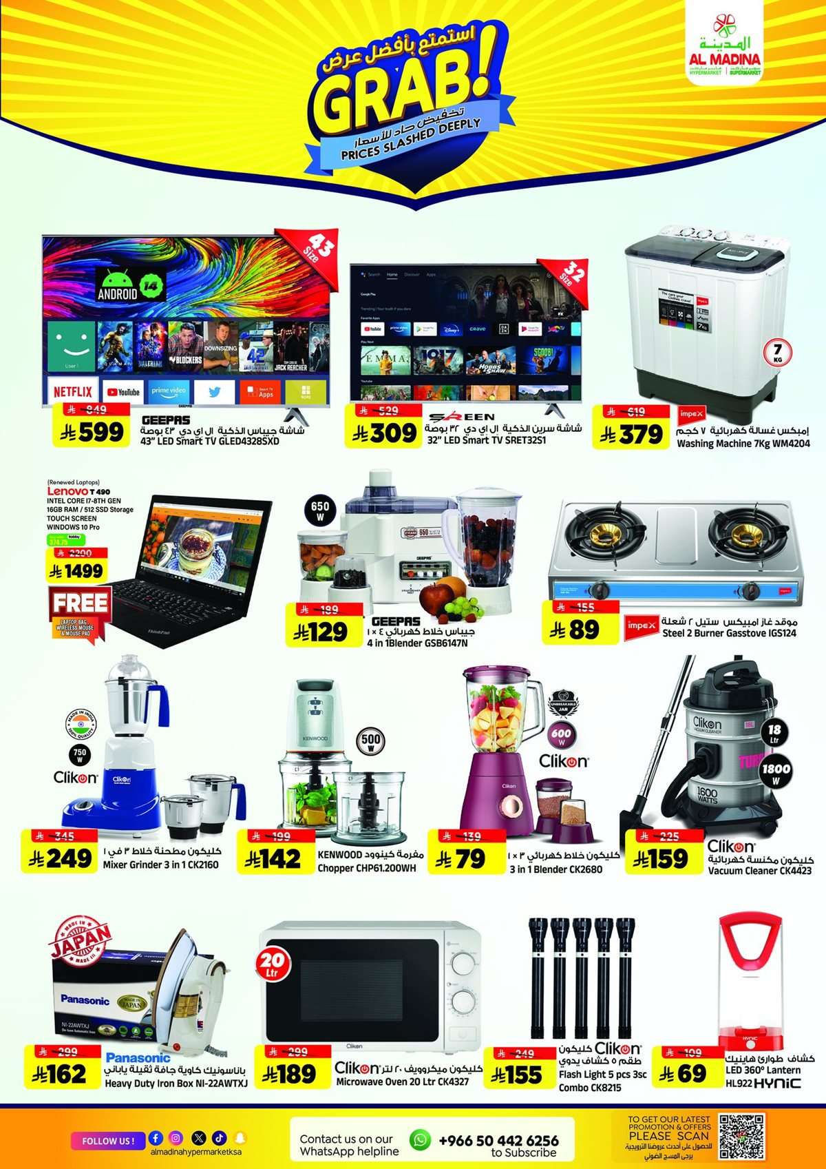 du26BW - عروض المدينة هايبر ماركت الاربعاء 10 سبتمبر 2025 - تخفيض حاد للاسعار