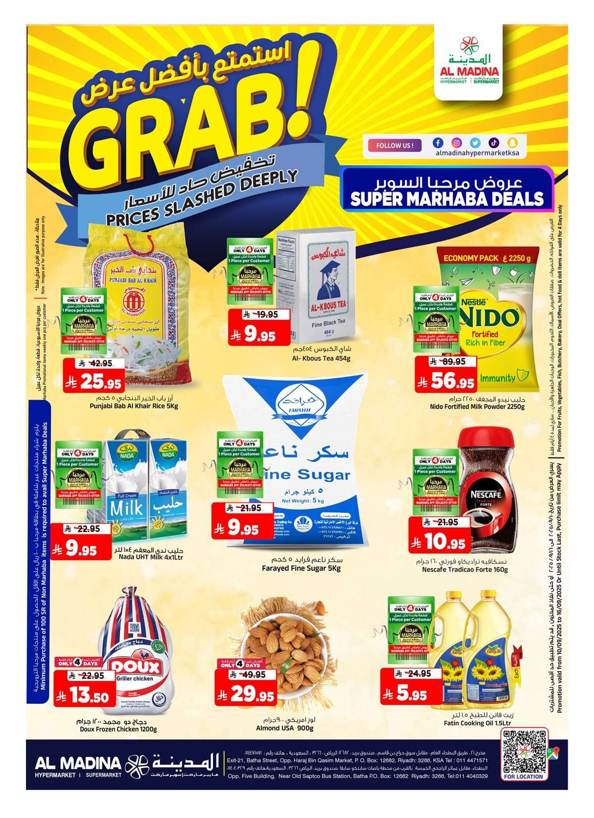 dwqX09 - عروض المدينة هايبر ماركت الاربعاء 10 سبتمبر 2025 - تخفيض حاد للاسعار