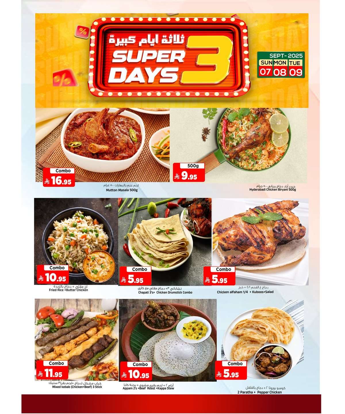 e3NJu3 - عروض المدينة هايبر ماركت الطازج الاحد 7/9/2025 لمدة 3 ايام