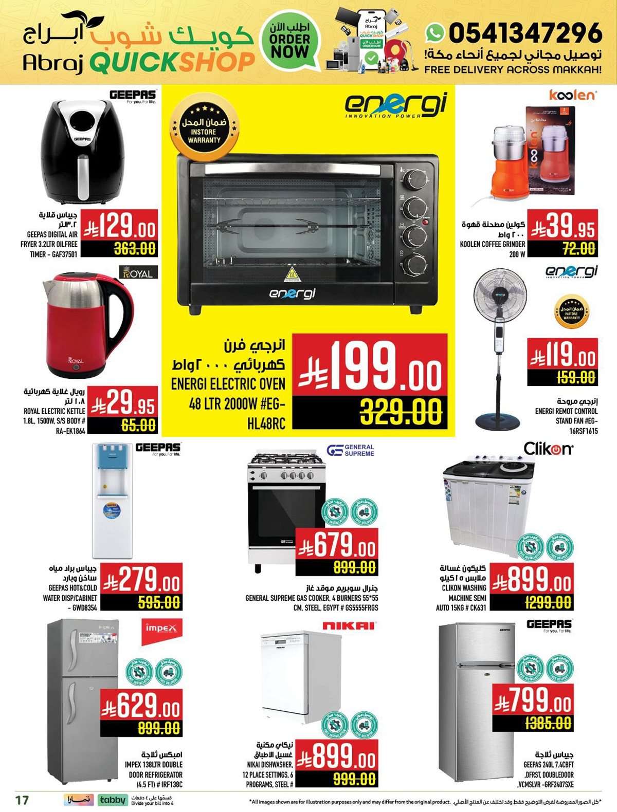 e4yW9E - عروض ابراج هايبر ماركت الاسبوعية حتي الثلاثاء 30 سبتمبر 2025 - كويك شوب