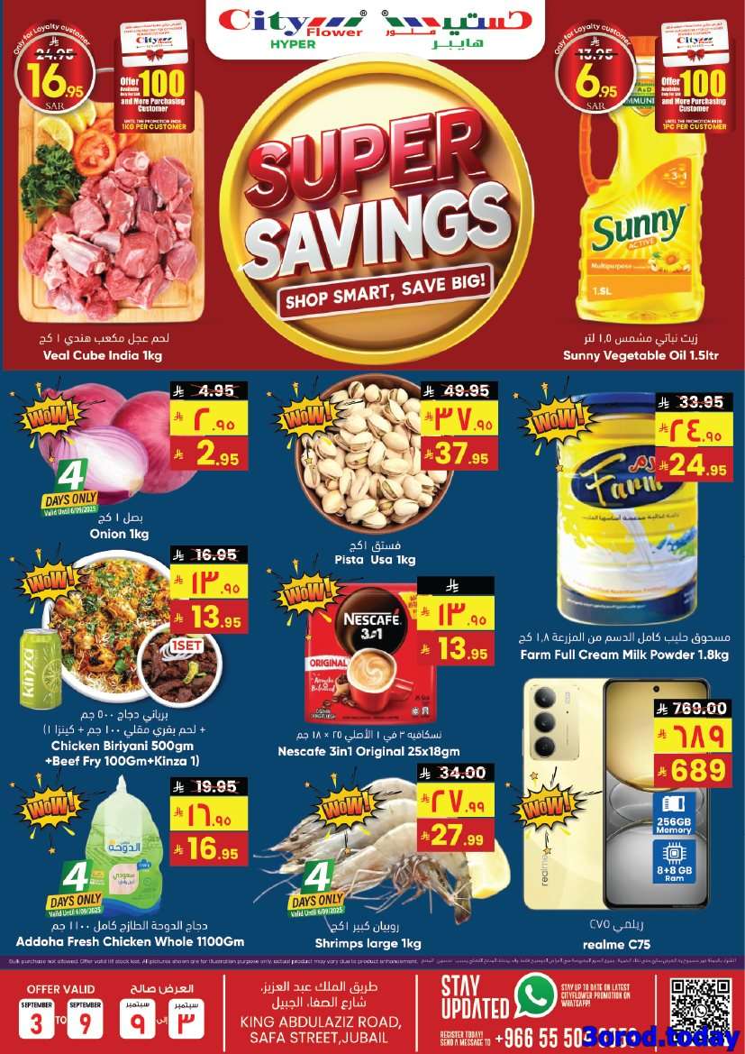 eQq9Te - عروض سيتي فلور الجبيل الاسبوعية الاربعاء 3 سبتمبر 2025 | توفير ضخم