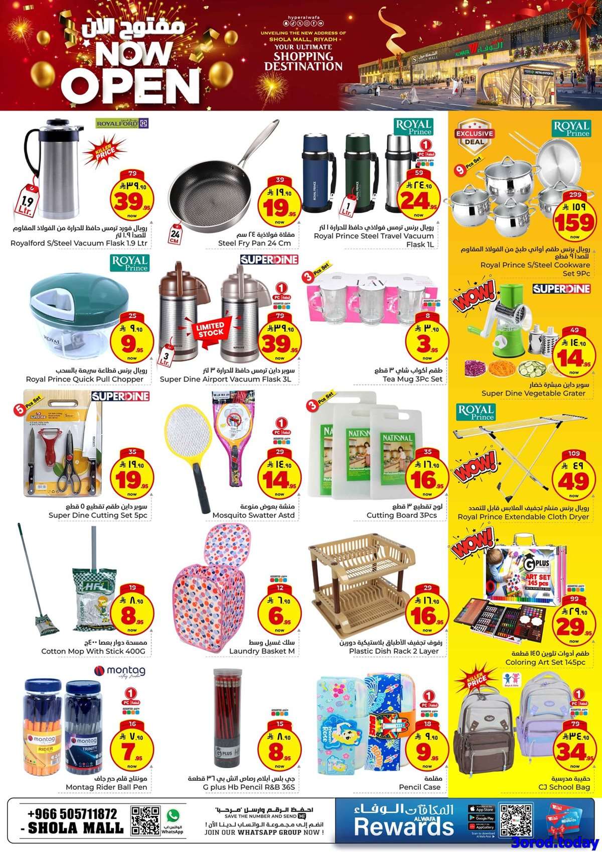 eRZi2q - عروض الوفاء هايبر ماركت الاحد 21-9-2025 لمدة 3 ايام