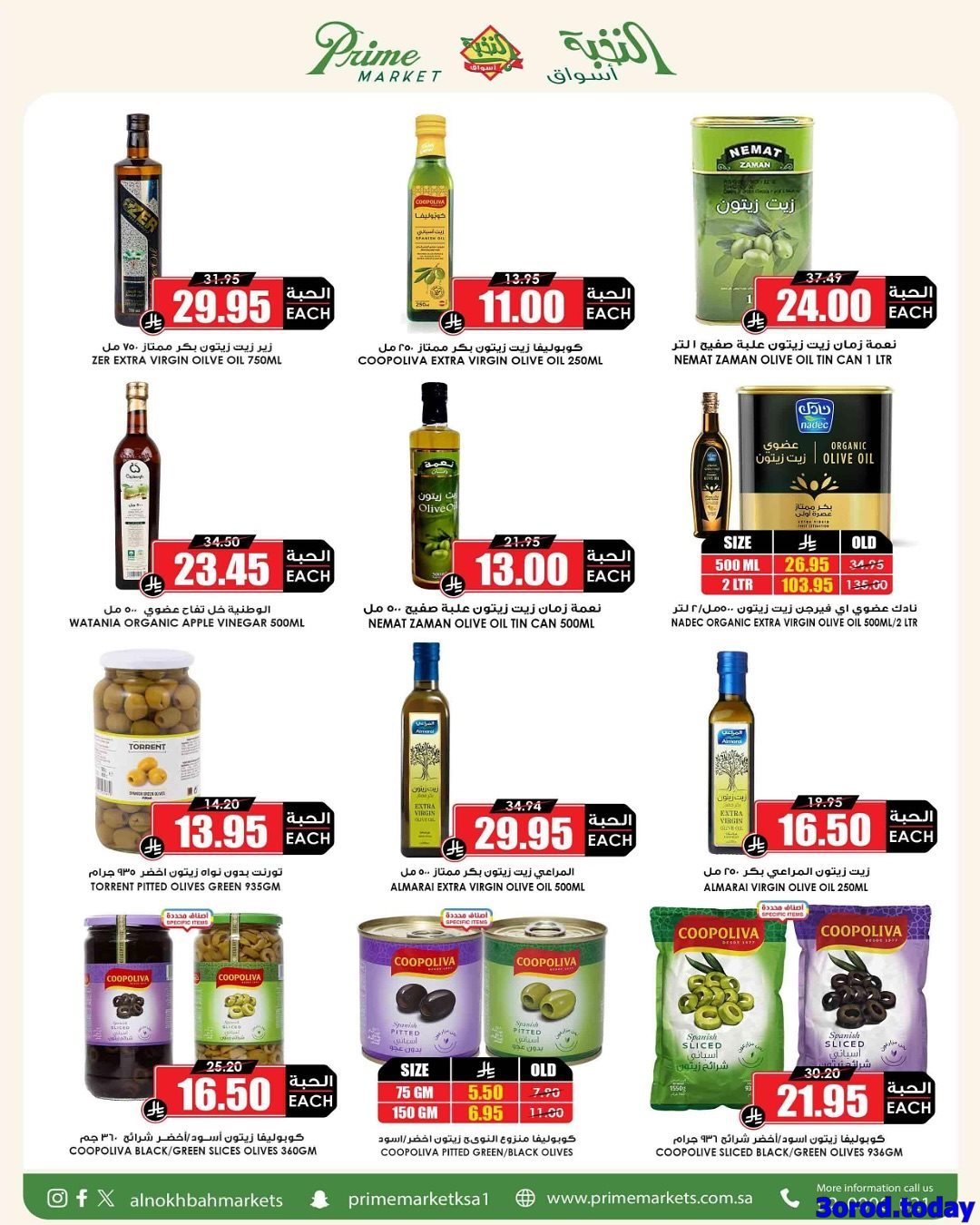 eRawPFD4 o - عروض اسواق النخبة الاسبوعية الخميس 25/9/2025 - تخفيضات اليوم الوطني 95