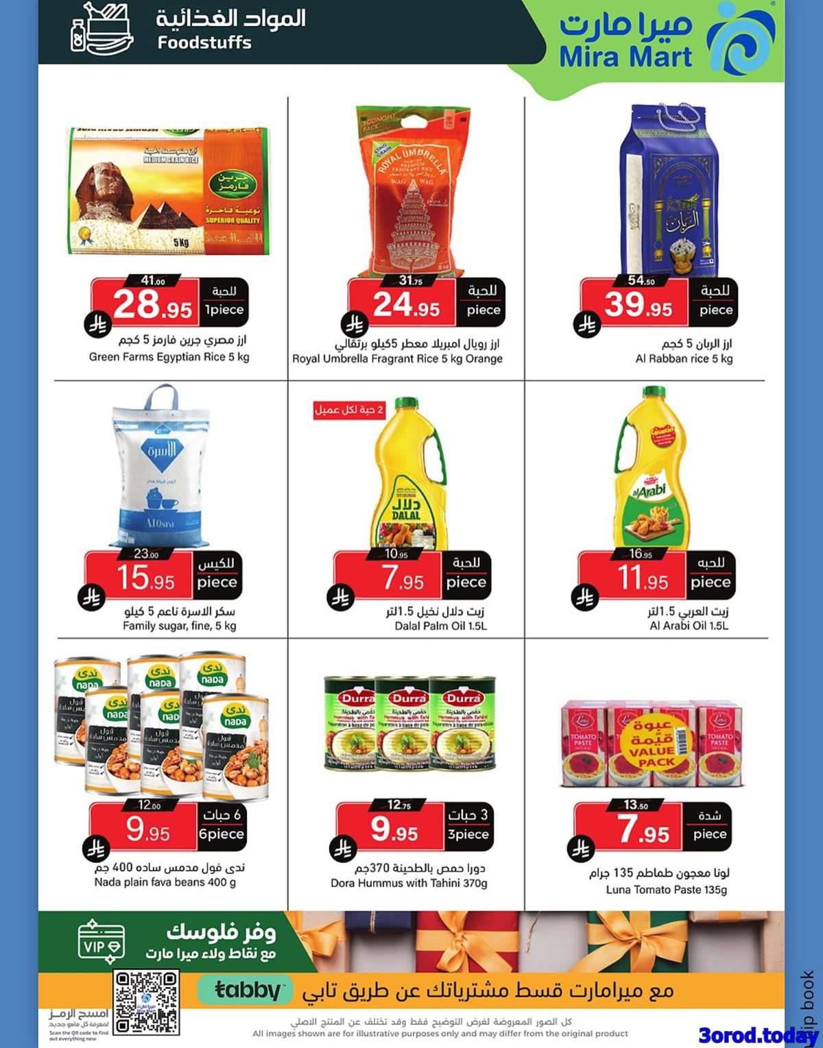 efjX5n - عروض اليوم الوطني 95 : عروض ميرا مارت جدة الاسبوعية السبت 6 سبتمبر 2025