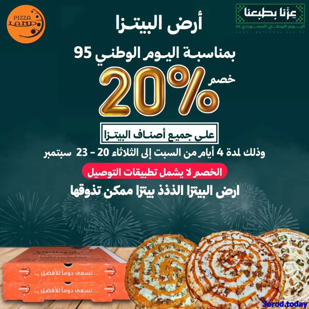 f90a b945 5667 4971.jpg - عروض المطاعم لليوم الوطنى 95 صفحة واحدة - تحديث يومى