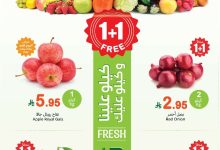 f93b e057 eaa9 6068.jpg - عروض العثيم الطازج الاثنين 1 سبتمبر 2025 - كيلو عليك و كيلو علينا اليوم فقط