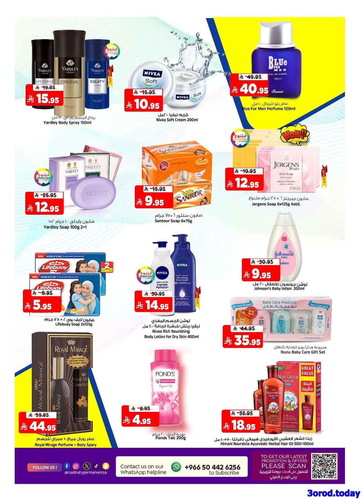 fiTn2p - عروض المدينة هايبر ماركت الاربعاء 17 سبتمبر 2025 تحطيم الاسعار