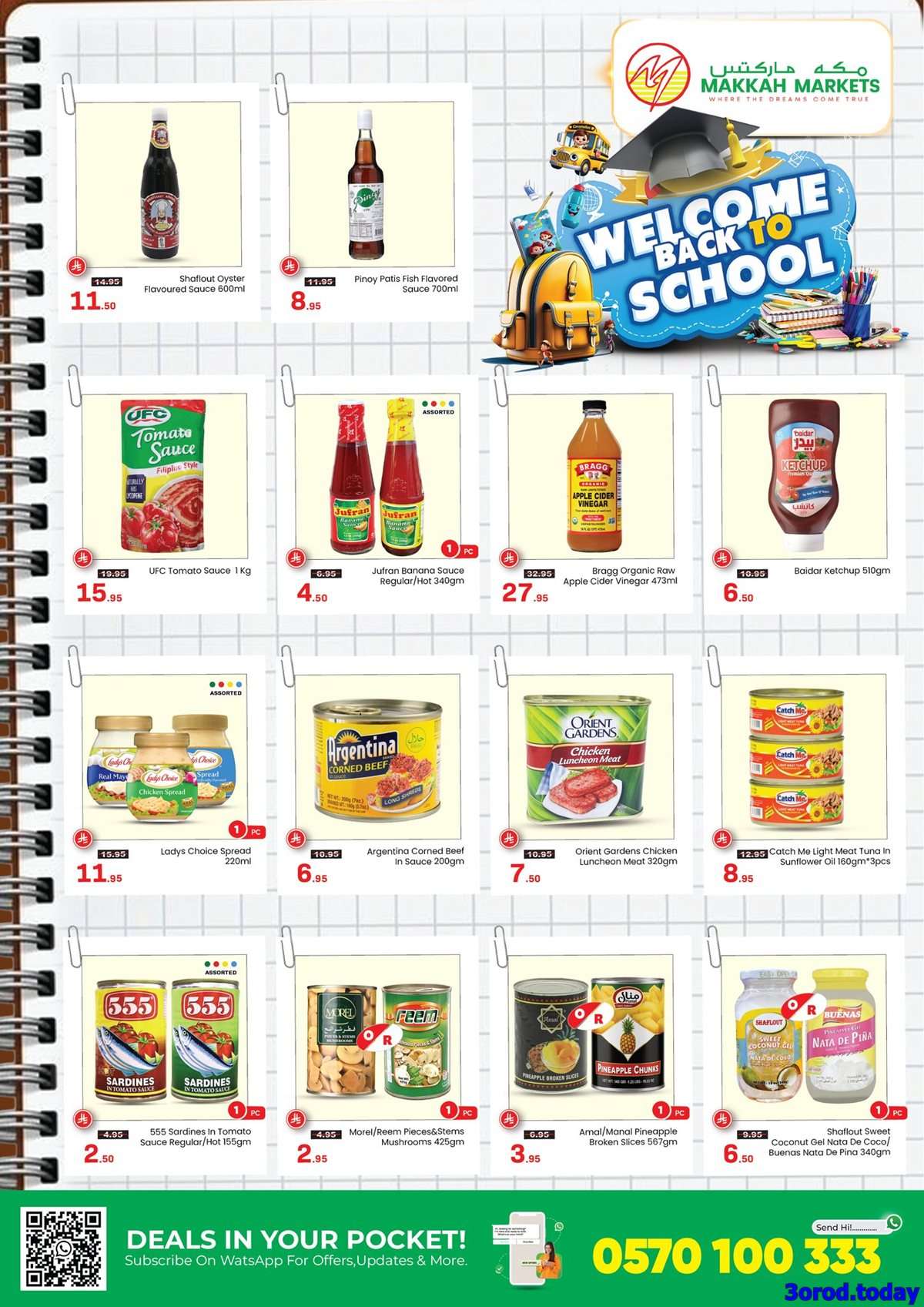 fkAYXu - عروض مكة هايبر ماركت الاسبوعية الخميس 4 سبتمبر 2025 - العودة للمدارس