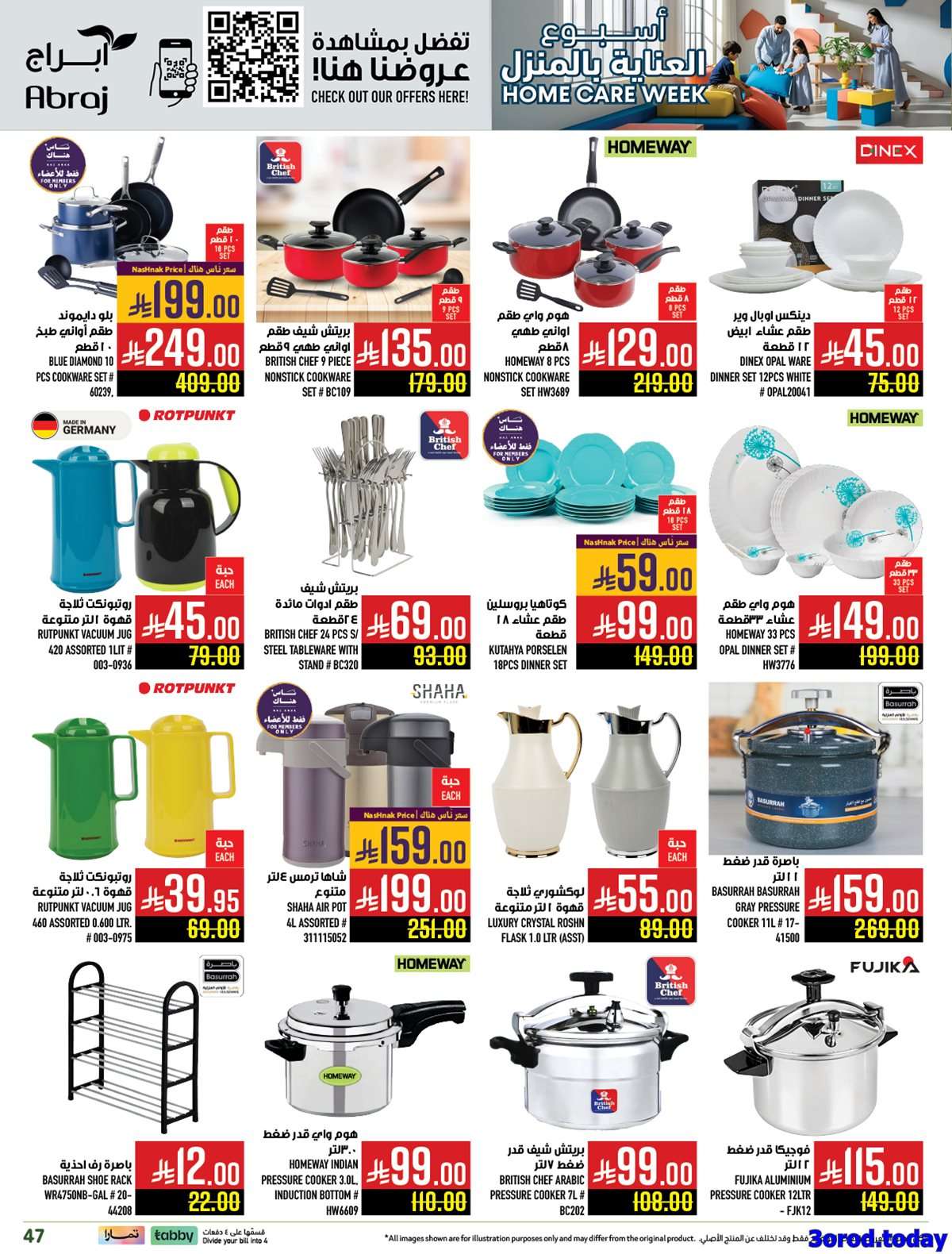 g5W4sY - عروض ابراج هايبر ماركت الاسبوعية الاربعاء 3 سبتمبر 2025 - اسبوع العناية بالمنزل