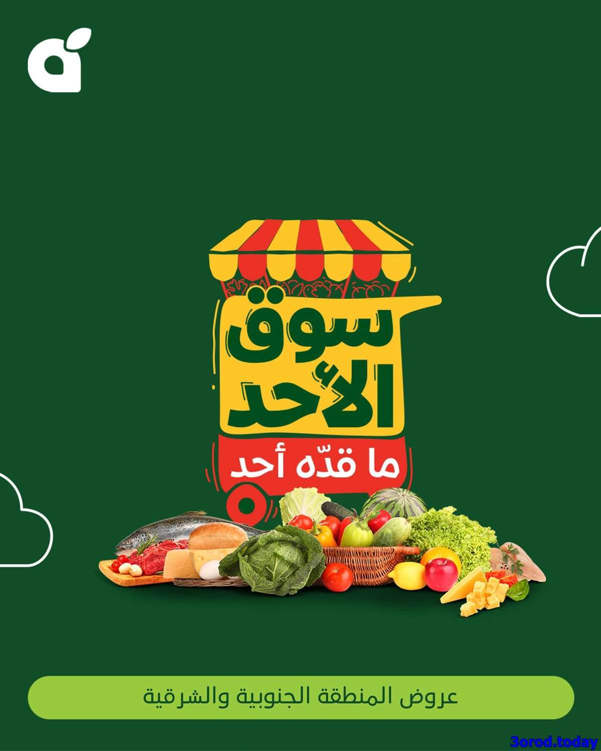 gNZgI9 - تصفح عروض بنده الطازج بتاريخ 14 سبتمبر 2025 - سوق الاحد ما قده أحد