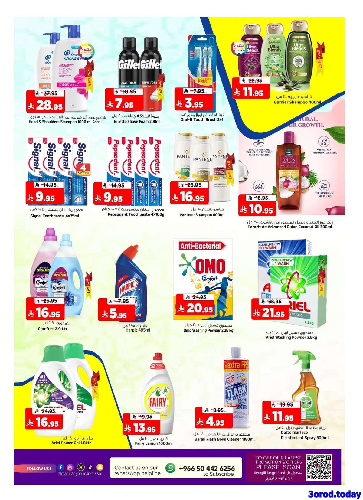 gOKfnJ - عروض المدينة هايبر ماركت الاربعاء 17 سبتمبر 2025 تحطيم الاسعار