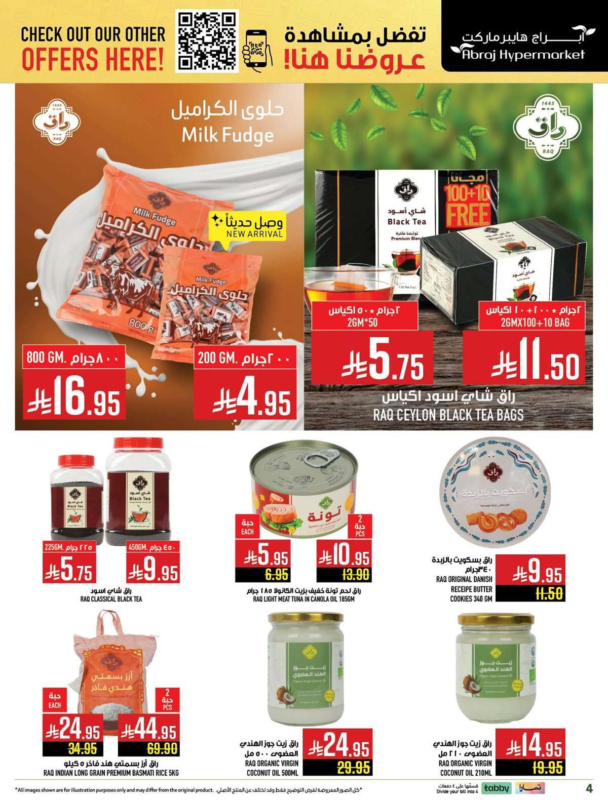 gcKf2e - عروض ابراج هايبر ماركت الاسبوعية حتي الثلاثاء 30 سبتمبر 2025 - كويك شوب