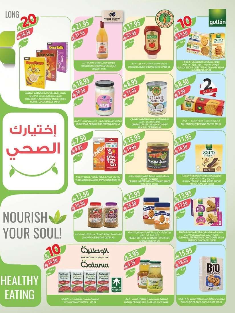 gd9N6L - عروض أسواق المزرعة الرياض الاسبوعية الأربعاء 3 سبتمبر 2025 - اقوي التخفيضات