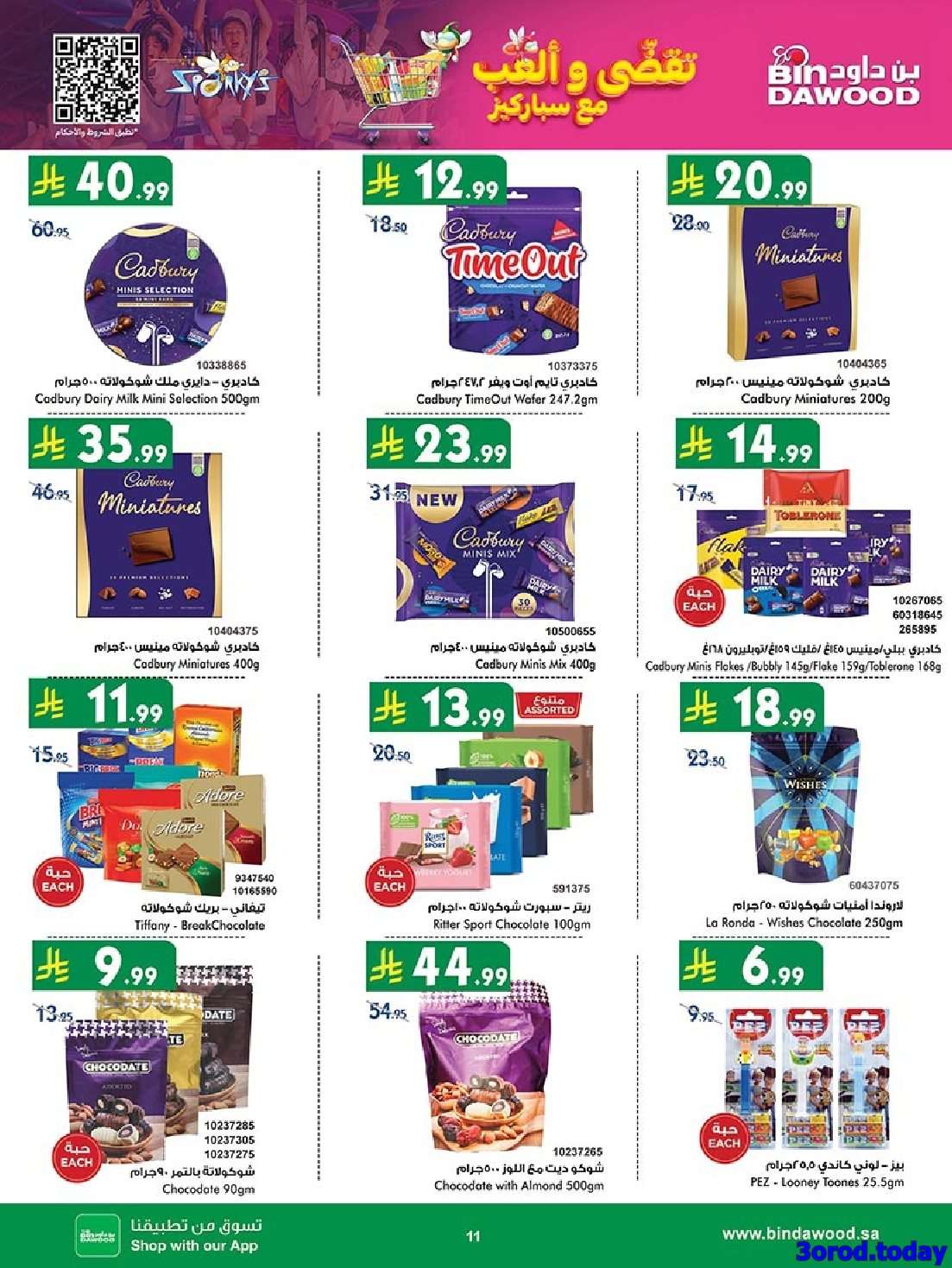 gl0ycy - عروض بن داود مكة المكرمة الاسبوعية الاربعاء 24 سبتمبر 2025 - عزنا بطبعنا