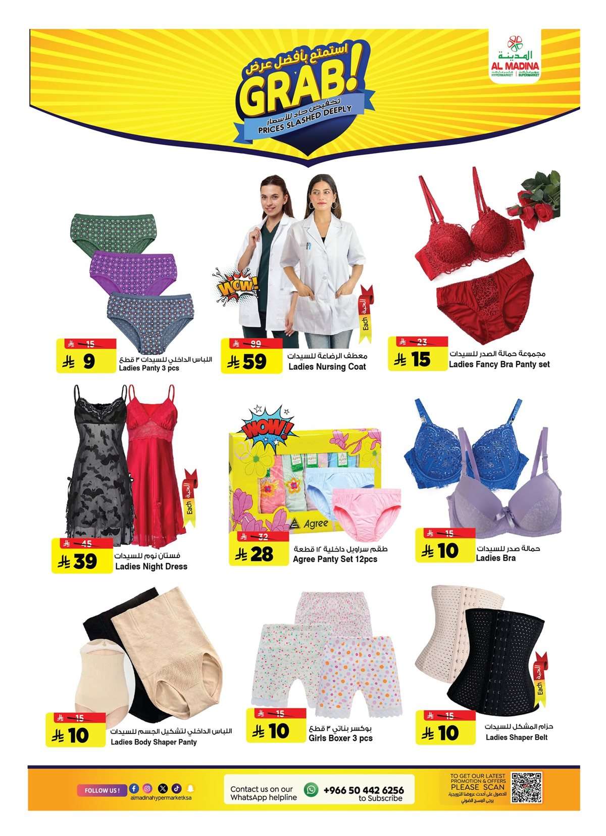 glf0XO - عروض المدينة هايبر ماركت الاربعاء 10 سبتمبر 2025 - تخفيض حاد للاسعار