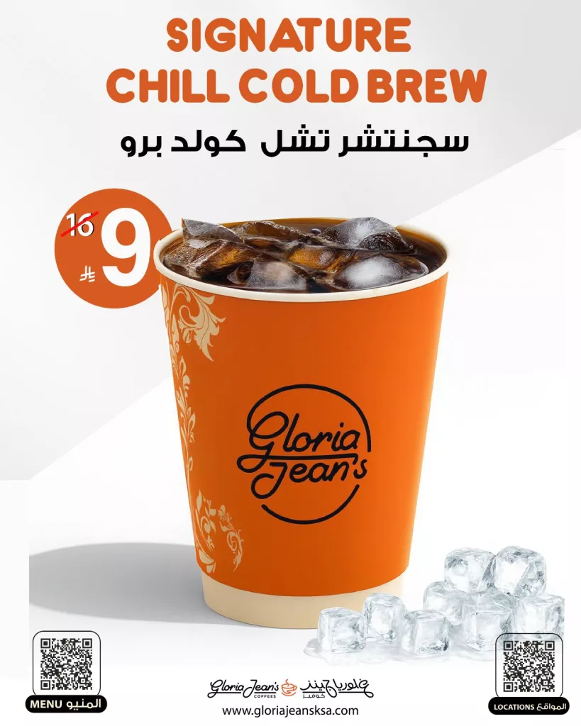 gloriajeanksa 1972300183015981111 01 - عروض غلوريا جينز كوفي على سجنتشر تشل كولد برو