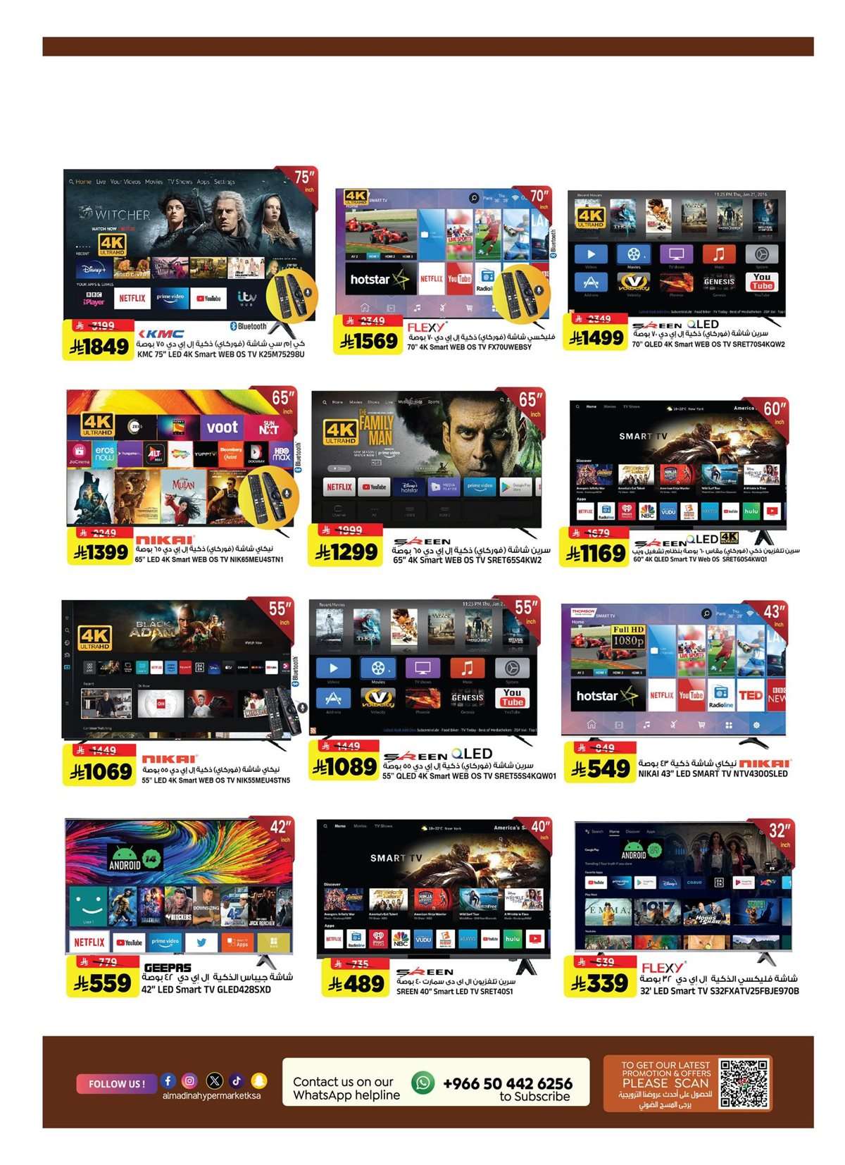 hTScWT - عروض المدينة هايبر ماركت الاربعاء 3/9/2025 صفقات المهرجان