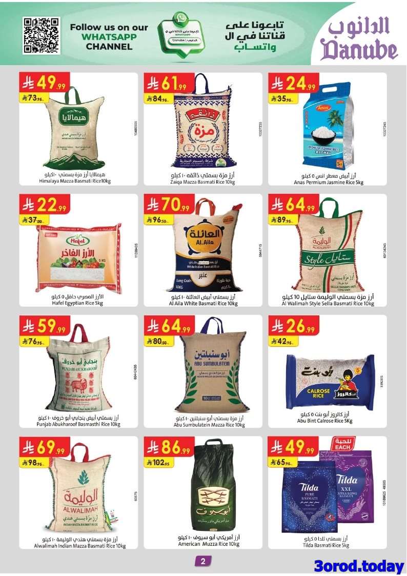 hojpEw - عروض الدانوب جازان الاسبوعية الأربعاء 10 سبتمبر 2025 | أسبوع الشوكولاتة