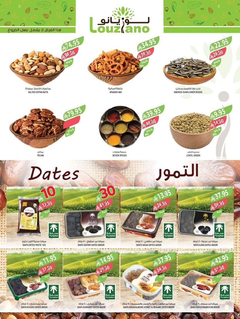 iEVjEe - عروض أسواق المزرعة الرياض الاسبوعية الأربعاء 3 سبتمبر 2025 - اقوي التخفيضات