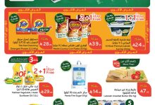 image 1756849673829 n14zfmhl2 - مجلة عروض بنده الاسبوعية الخميس 12-3-1447هـ | 4 سبتمبر 2025 توفير يدرس